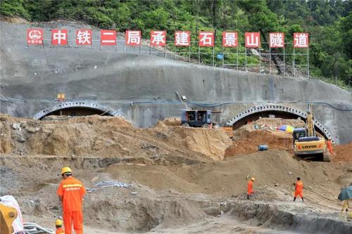 中鐵二局承建石景山隧道